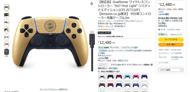 黄金の意匠が渋すぎる！ 「007 First Light」仕様の特製DualSense