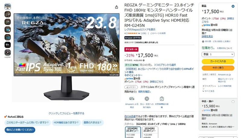 180Hz駆動のREGZA製23.8型フルHDゲーミングディスプレー、タイムセール