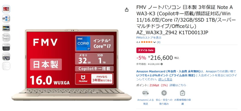 これまで通り”をもっと快適に！ 富士通の16型ノートPCがオススメの理由