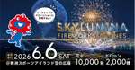 ドローンと花火のコラボは圧巻！万博の記憶を呼び覚ます「OSAKA BAY SKYLUMINA」
