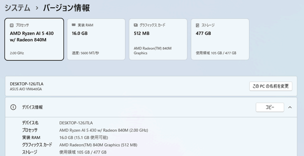 お求めやすい24型オールインワン「ASUS V600 AiO」実機レビュー