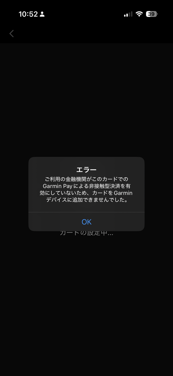 ガーミン