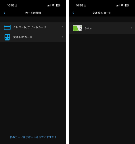 ガーミン