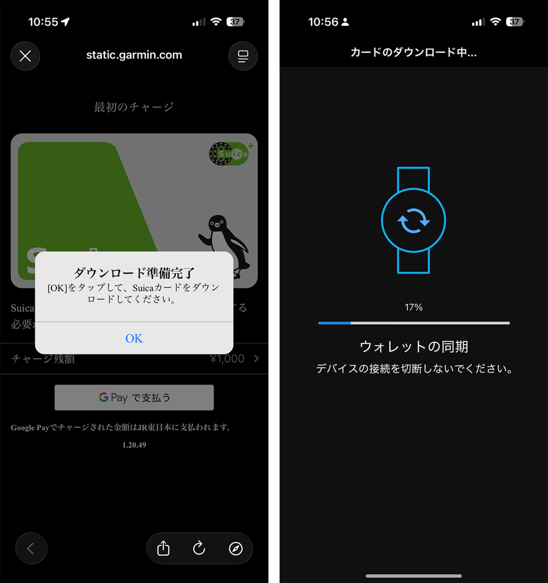 ガーミン