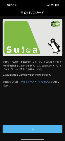 ガーミン