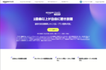 1億曲を聴き放題＆ダウンロードOK！ 「Amazon Music Unlimited」30日間無料体験やってます