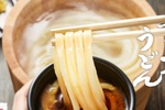 【本日限定】丸亀製麺「釜揚げうどん」190円！毎月恒例の半額デー