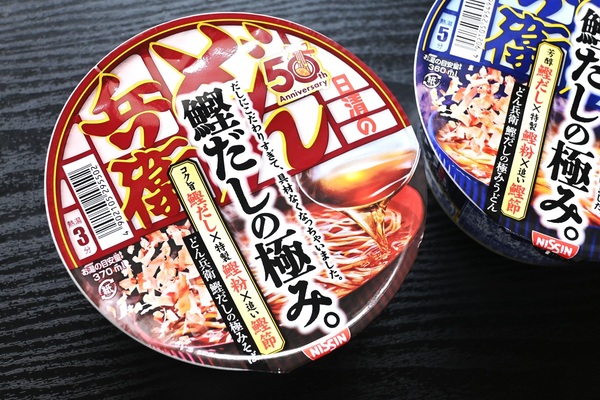 具なし「どん兵衛」さん、ウマイのはわかった。具を入れてくれ - 週刊