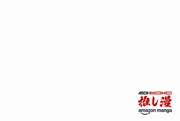 『ハチワンダイバー』柴田ヨクサルの名を世に知らしめた、将棋に脳を焼かれた男たちのバトル【Amazonマンガ週末祭】