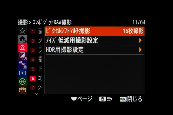 ソニー「α7RⅥ」実写レビュー