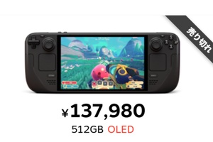 Steam Deck OLED値上げ　13万7980円から