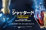 島がまた崩壊する模様　「フォートナイト」6月6日8時よりライブイベント開催