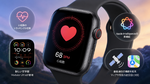 アップル「watchOS 27」で何が変わる? 心拍数改善や新文字盤追加のうわさ