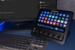 ボタン多すぎだろ！36キー＋6ダイヤル搭載の全部入り「STREAM DECK」が夢すぎる