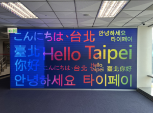 台北の空港でベテランライターを待ち受けていたもの