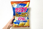 異様にデカい。ファミマ「巨大オールスター祭」