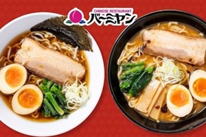 1食280円！バーミヤンのラーメン通販　常温保存できて便利そう