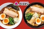 1食280円！バーミヤンのラーメン通販　常温保存できて便利そう