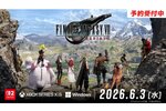 Switch 2／XSX|S版『FFVII リバース』が6月3日に発売！DL版が20％オフとなる早期購入セールも開催中
