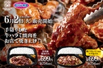 牛ハラミ肉2倍も！オリジンの焼肉弁当、ガッツリいきたい