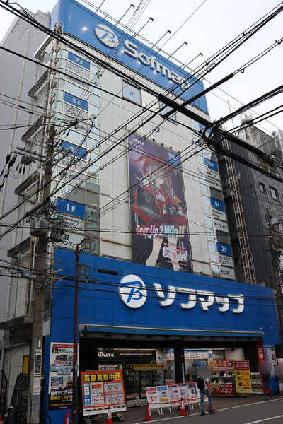 ソフマップ なんば店
