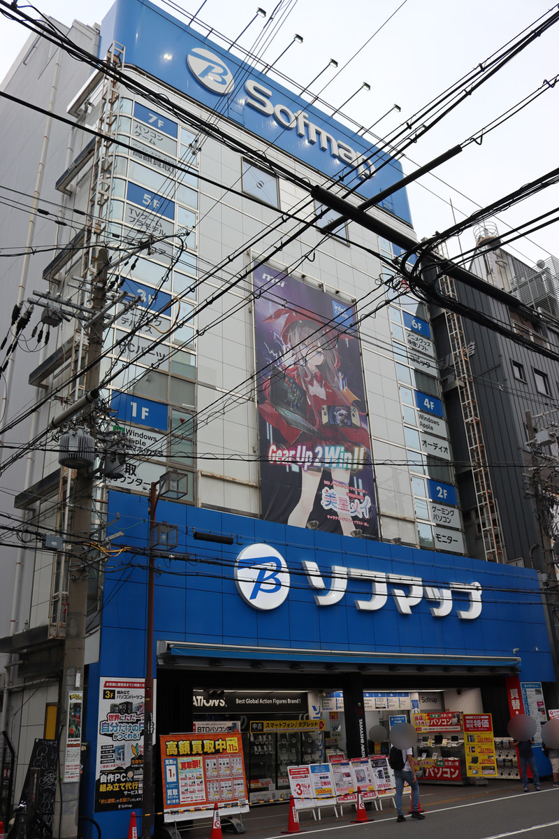 ソフマップ なんば店