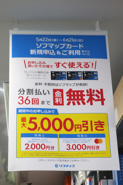 ソフマップ なんば店