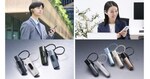 HD Voice対応のBluetoothヘッドセット登場　騒音下でもクリアな音声通話を実現
