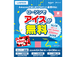 Amazonでdアカウントを連携すると、なぜかローソンでピノが貰えるから貰おう
