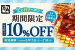 牛角、40品以上の飲み放題が1188円！生ビールも対象でお得