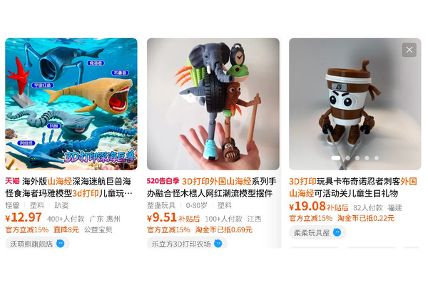 中国ではキャラクタービジネスは超高速回転の新次元に！ 生成AI×動画サイト×3Dプリンター×越境ECの魔合体が要因