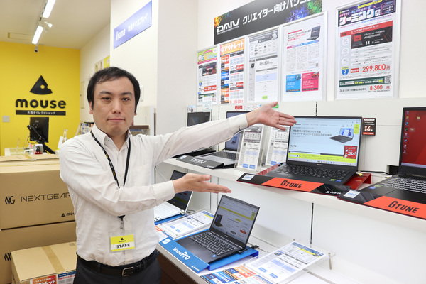 マウスコンピューター 大阪ダイレクトショップ