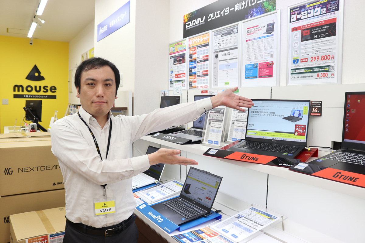 マウスコンピューター 大阪ダイレクトショップ