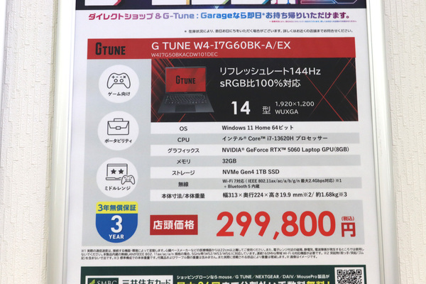 G-Tune W4-I7G60BK-A/EX
