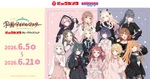 『学園アイドルマスター』グッズフェアがビックカメラで開催！ 限定特典ブロマイドを配布