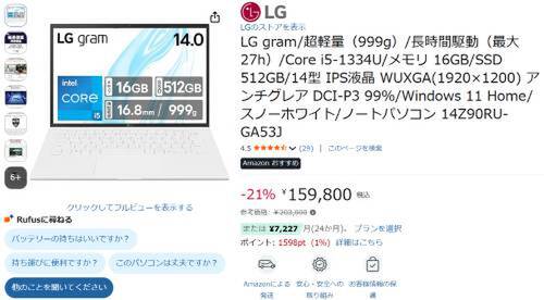 999gなのにHDMIもUSB Type-Aもある！ 最大27時間駆動の14型「LG gram