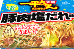 間違いないやつ!一平ちゃん新作は塩だれ×レモン×豚肉