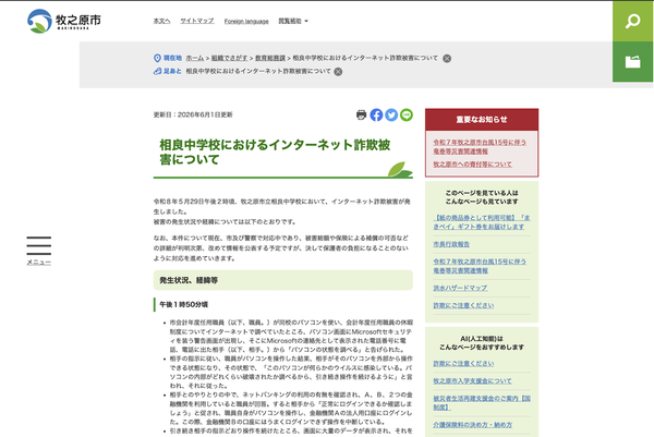 牧之原市のニュースリリース