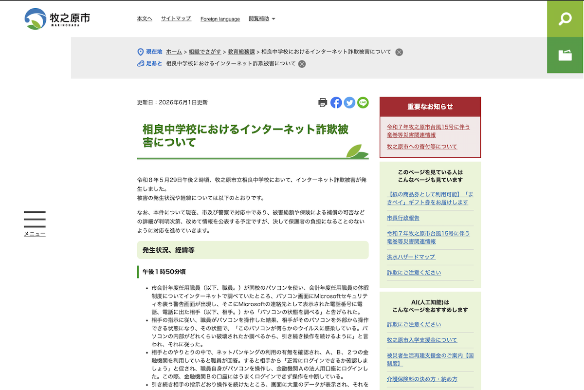 牧之原市のニュースリリース