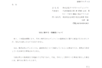 ヤマダとエディオン、経営統合を検討　家電量販店に大きな動き