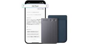 会議後の“あのまとめ作業”から解放。カード型AIレコーダー「Plaud Note」が22,000円に