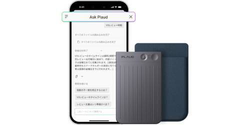会議後の“あのまとめ作業”から解放。カード型AIレコーダー「Plaud Note」が22,000円に