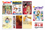 【本日終了】買い忘れない？ 1巻33円のおすすめ漫画セールが最終日【Kindle漫画セール情報】