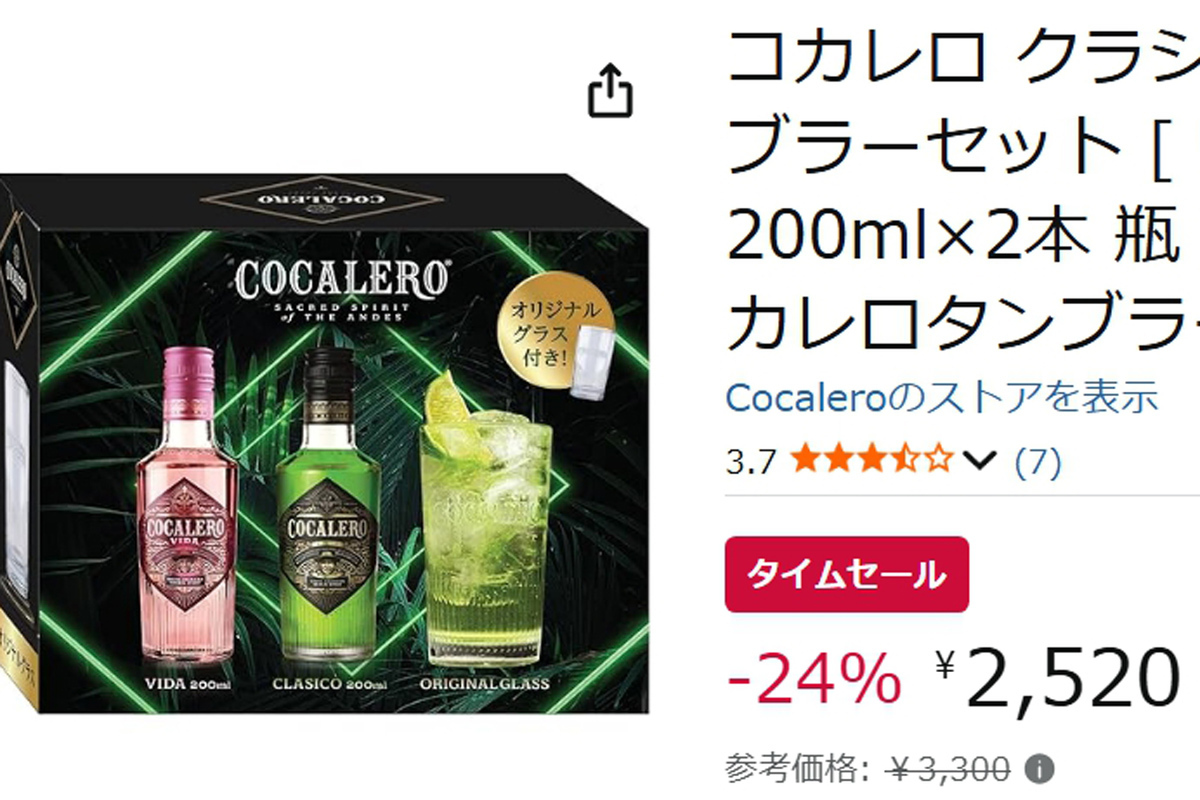 ASCII.jp：タンブラー付きでこの価格！ コカレロ2本セットがAmazon
