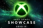 「XBOX Games Showcase 2026」6月8日午前2時から開催