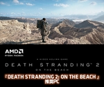 『DEATH STRANDING 2』推奨PCが発売、LEVEL∞からRyzen 7 9800X3D搭載モデル登場