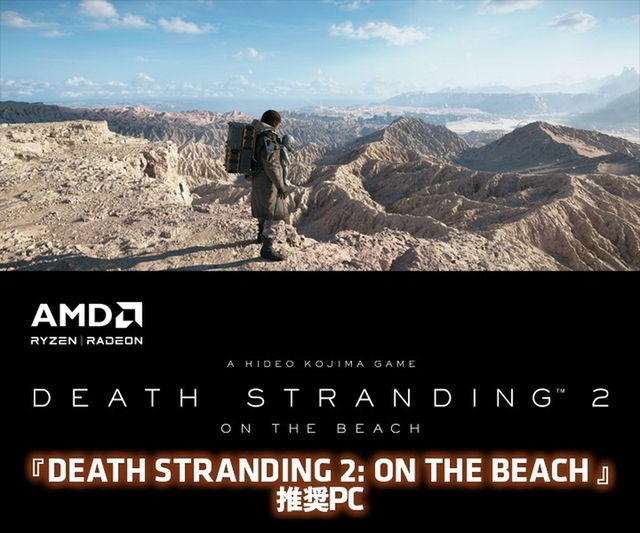 『DEATH STRANDING 2』推奨PCが発売、LEVEL∞からRyzen 7 9800X3D搭載モデル登場