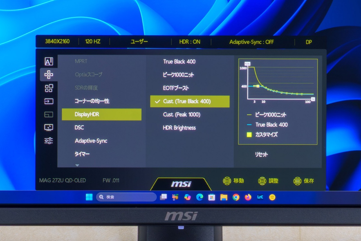 MAG 272UP QD-OLED E16のOSDメニューに用意されたDisplayHDRおよびユニフォーム・ルミナンスの設定画面