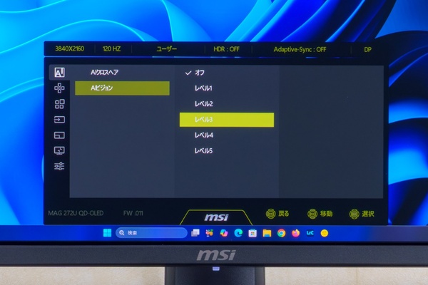 MAG 272UP QD-OLED E16のAIビジョン機能によって暗部の視認性を飛躍的に高めたゲーム画面