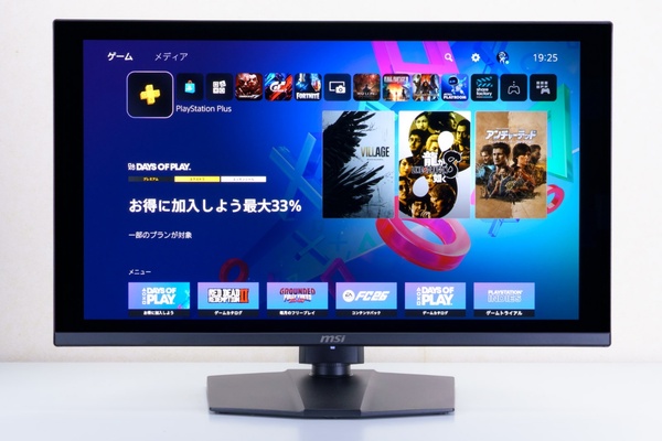 MAG 272UP QD-OLED E16に搭載された24.5インチサイズへの縮小表示画面モード